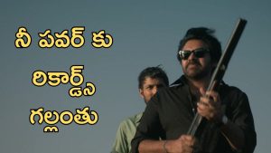 OG Movie : రిలీజ్‌కి ముందే ఓజీ విధ్వంసం… పుష్ప 2, కల్కి రికార్డులు బద్దలు