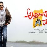 12 Years For Attharintiki Daredhi : లీకైన సినిమాతో ఆల్ టైం రికార్డ్ పెట్టావ్, పొలిటికల్ ఎంట్రీ శాపమైందా?
