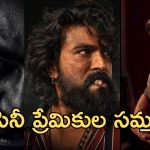 2026 summer movies: 2026 సమ్మర్ అంతా భలే సెట్ చేసారు, బట్ చెప్పిన డేట్ కి వస్తారా