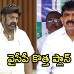 Perni nani Vs Balakrishna: కూటమిపై ‘మెగా’ అస్త్రం.. పుల్లలు పెట్టేందుకు బాలయ్యను వాడేస్తున్నపేర్ని నాని
