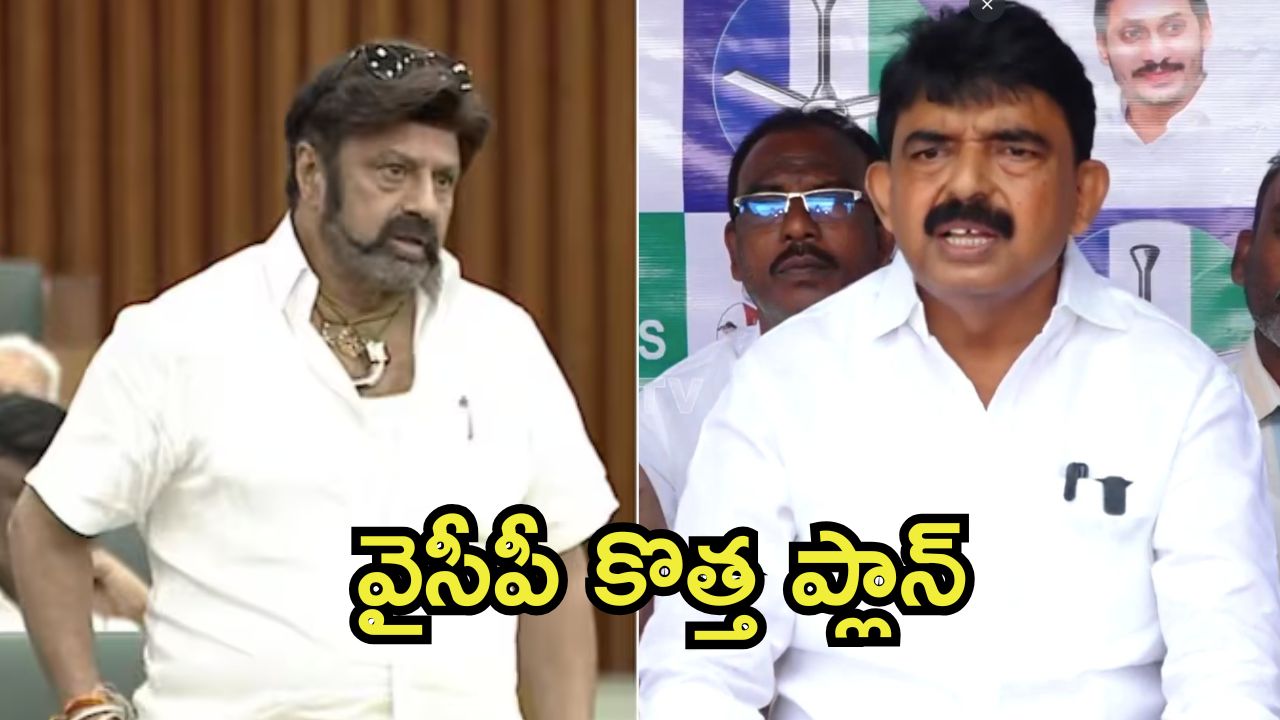 Perni nani Vs Balakrishna: కూటమిపై ‘మెగా’ అస్త్రం.. పుల్లలు పెట్టేందుకు బాలయ్యను వాడేస్తున్నపేర్ని నాని