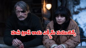 OTT Movie : రిటైర్ అయిన ముసలోడితో అలాంటి పని… ఈ అమ్మాయి అరాచకాన్ని సింగిల్ గా చూడాల్సిందే మావా