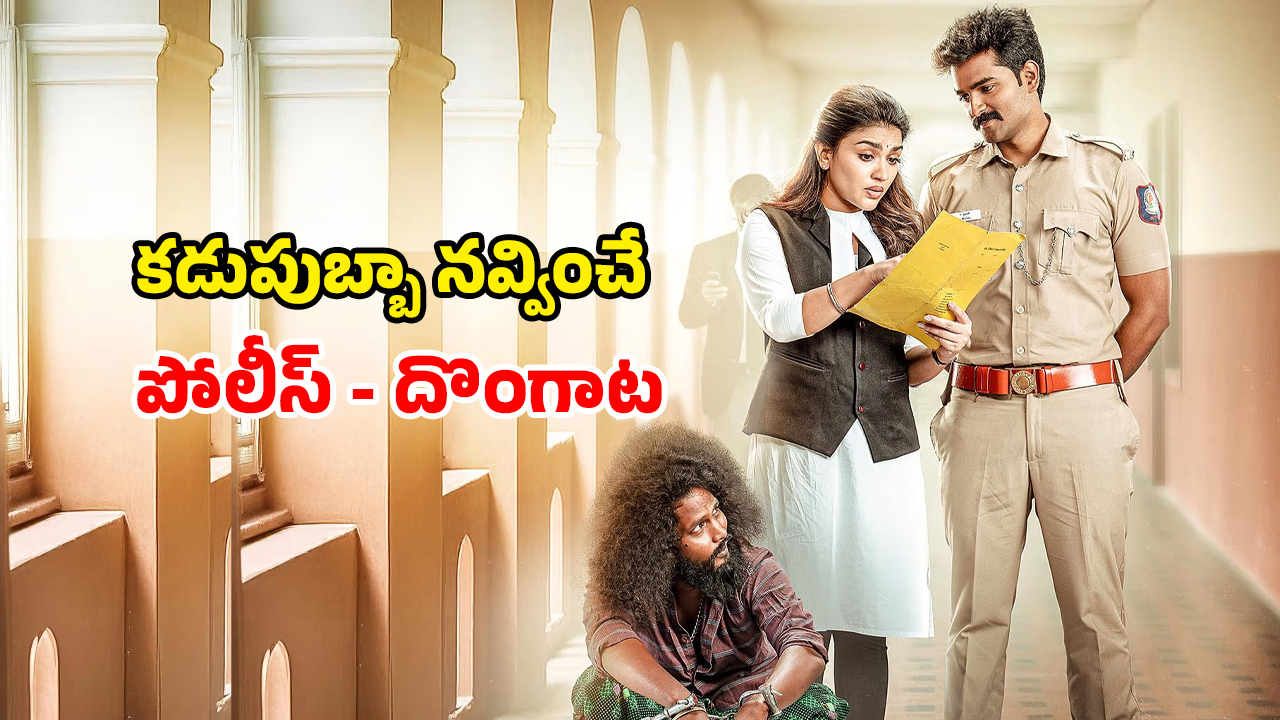 OTT Movie : ఇల్లీగల్ గా పోలీసయ్యే క్రిమినల్… గిలిగింతలు పెట్టే ట్విస్టులు… ఓటీటీలోకి తమిళ సిరీస్ ఎంట్రీ