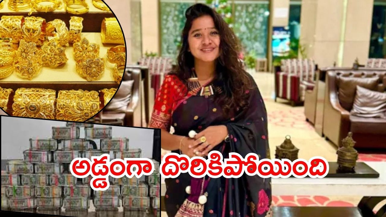 Nupur Bora: ఈ మహిళ ఇంట్లో నోట్ల కట్టలు.. బంగారం కడ్డీలు, అసలు విషయం ఏంటంటే