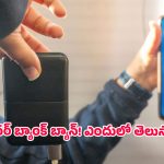Power Bank ban: విమానంలో పవర్ బ్యాంక్ బ్యాన్.. కారణం ఇదే..