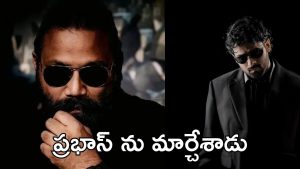 Spirit : అయ్యో ప్రభాస్ కి ఏమైంది, మరి అంతలా తగ్గిపోయాడు ఏంటి?