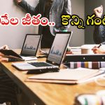 Prasar Bharati Jobs: డిగ్రీతో ప్రసార భారతిలో ఉద్యోగాలు.. మంచి వేతనం, సింపుల్ ప్రాసెస్