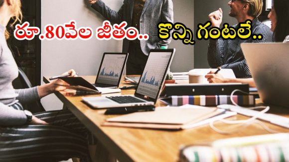 Prasar Bharati Jobs: డిగ్రీతో ప్రసార భారతిలో ఉద్యోగాలు.. మంచి వేతనం, సింపుల్ ప్రాసెస్