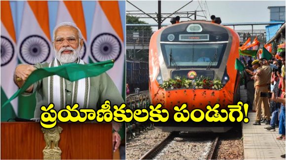 Vande Bharat Trains: 9 వందేభారత్ రైళ్లు ప్రారంభం, తెలుగు రాష్ట్రాలకు ఎన్ని అంటే?