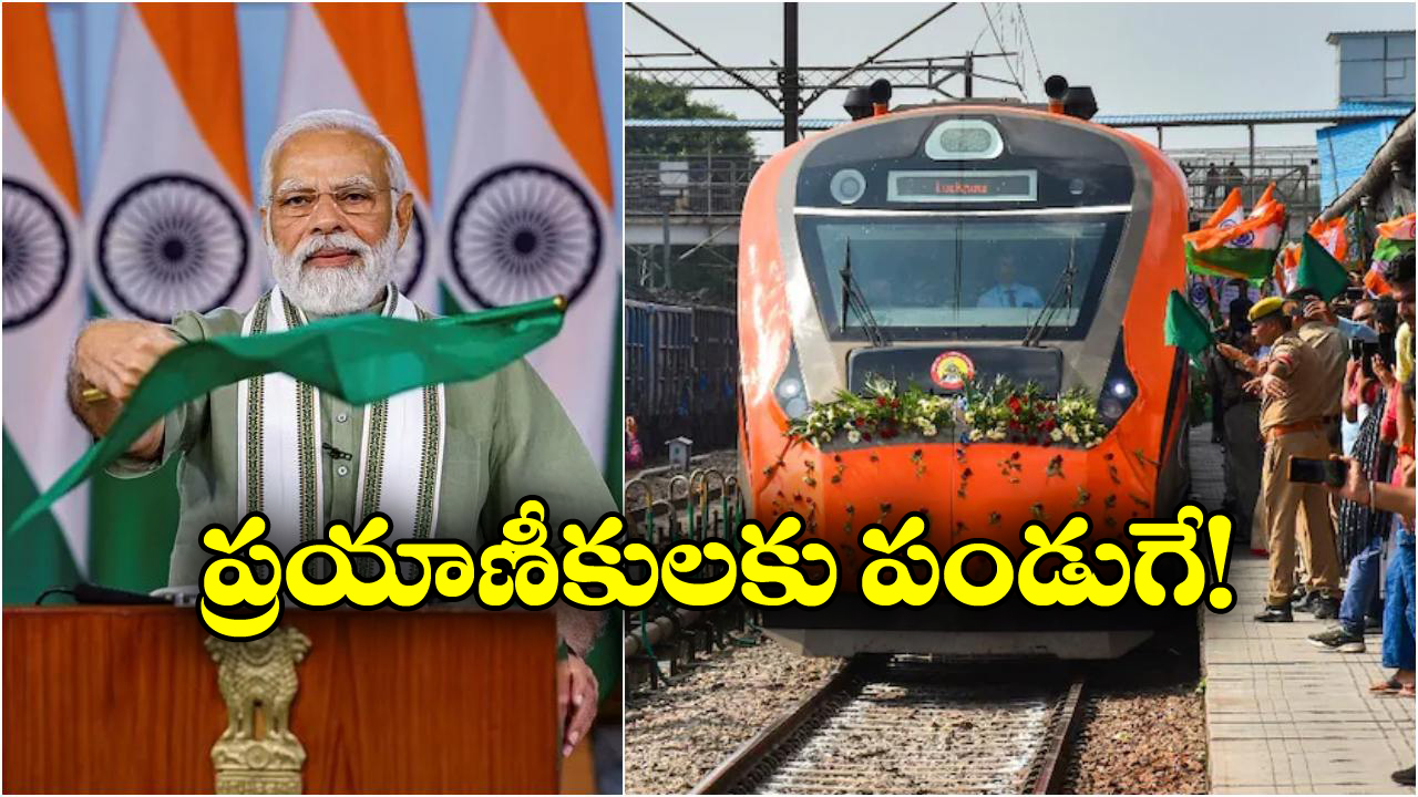 Vande Bharat Trains: ఇవాళ 9 వందేభారత్ రైళ్లు ప్రారంభం, తెలుగు రాష్ట్రాలకు ఎన్ని అంటే?
