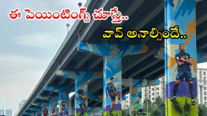 Printed Pillars: రంగులే.. రంగులే.. హైదరాబాద్ పిల్లర్లపై క్రీడా దిగ్గజాల పెయింటింగ్స్, అదుర్స్ అంతే!