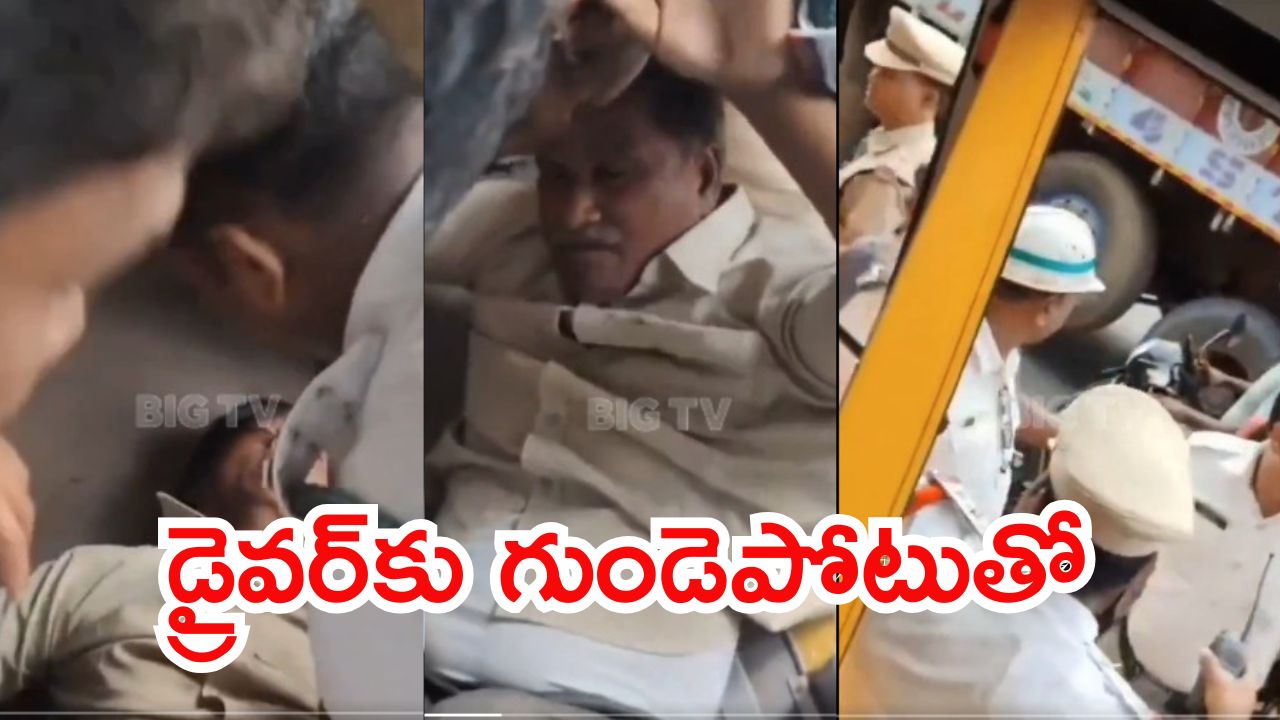 Vijayawada News: స్కూల్‌ బస్సు డ్రైవర్‌కు గుండెపోటు..  అదుపు తప్పిన బస్సు, విద్యార్థులు సేఫ్