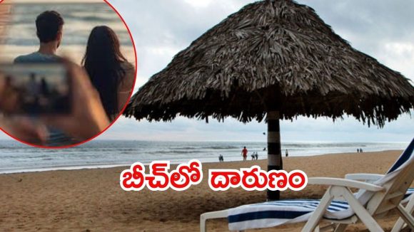 Puri Beach: బీచ్‌లో ఘోరం.. యువతిపై అఘాయిత్యం, ప్రియుడ్ని చెట్టుకు కట్టేసి