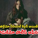 OTT Movie : మగాళ్లను దారుణంగా చంపే లేడీ కిల్లర్… 20 ఏళ్ల తరువాత అచ్చం అదే రీతిలో హత్యలు… కిర్రాక్ కొరియన్ క్రైమ్ థ్రిల్లర్