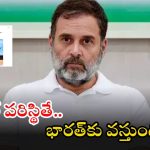 Rahul Gandhi: భారత్‌లో కూడా జెన్- Z ఉద్యమం వస్తుంది.. రాహుల్ గాంధీ సంచలన ట్వీట్