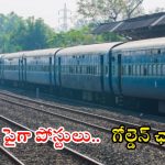 RRB Group-D: పదో తరగతి అర్హతతో 32,438 ఉద్యోగాలు.. ఇలా చదివితే ఉద్యోగం మీదే గురూ, రోజుకు 5 గంటలు చాలు..!