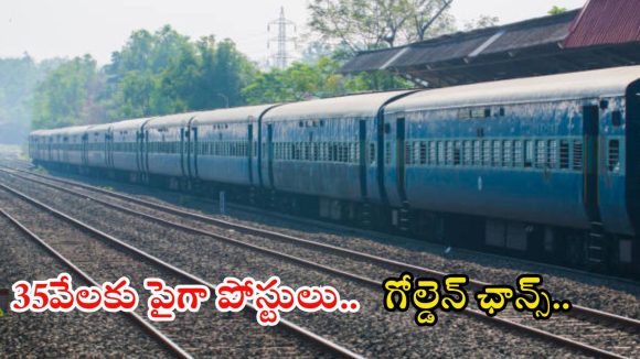 RRB Group-D: పదో తరగతి అర్హతతో 32,438 ఉద్యోగాలు.. ఇలా చదివితే ఉద్యోగం మీదే గురూ, రోజుకు 5 గంటలు చాలు..!