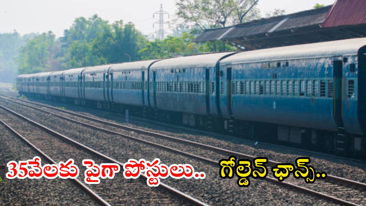 RRB Group-D: పదో తరగతి అర్హతతో 32,438 ఉద్యోగాలు.. ఇలా చదివితే ఉద్యోగం మీదే గురూ, రోజుకు 5 గంటలు చాలు..!