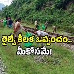 Railway employees benefits: రైల్వే ఉద్యోగులకు బంపర్ గిఫ్ట్.. కోటి రూపాయలతో కొండంత అండ మీకోసమే!
