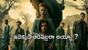 OTT Movie : బాబోయ్ అరుపుతో అరసెకనులో చంపేసే అమ్మాయి… ఒక్కొక్కడూ ముక్కలు ముక్కలుగా… స్పైన్ చిల్లింగ్ థ్రిల్లర్