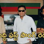 Peddi First Single: పెద్ది ఫస్ట్ సింగిల్ అప్డేట్ ఇచ్చిన రామ్ చరణ్