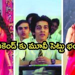 OTT Movie : స్కూల్లోనే దుకాణం ఓపెన్.. ఇటు గర్ల్ ఫ్రెండ్, అటు టీచర్ తో… ఇయర్ ఫోన్స్ పెట్టుకుని చూడాల్సిన మూవీ మావా