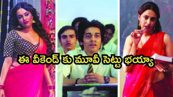 OTT Movie : స్కూల్లోనే దుకాణం ఓపెన్.. ఇటు గర్ల్ ఫ్రెండ్, అటు టీచర్ తో… ఇయర్ ఫోన్స్ పెట్టుకుని చూడాల్సిన మూవీ మావా OTT Movie : స్కూల్లోనే దుకాణం ఓపెన్.. ఇటు గర్ల్ ఫ్రెండ్, అటు టీచర్ తో… ఇయర్ ఫోన్స్ పెట్టుకుని చూడాల్సిన మూవీ మావా