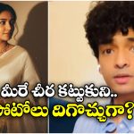 Gemini AI: అంత బద్దకం ఎందుకు? జెమినీ AI శారీ ట్రెండ్‌పై టాటా ఫ్రెండ్ శాంతను నాయుడు సెటైర్!