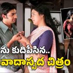 OTT Movie: పక్కింటి ఆంటీపై కోరిక.. చివరికి గుడిలో ఆమెతో అలాంటి పని.. కవ్విస్తూనే చివరికి కన్నీరు పెట్టించే మూవీ