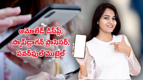 Realme 15T 5G: రియల్‌మీ 15టి 5జి స్మార్ట్‌ఫోన్‌ లాంచ్.. పవర్ యూజర్స్ కోసం స్పెషల్ మొబైల్..