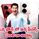 Realme P3 5G Launched: రియల్‌ మీ పి3 5జి.. ఫోటోలు, గేమ్స్, బ్యాటరీ అన్నీ సూపర్!