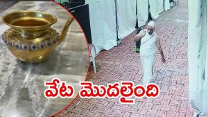 Delhi News: రూటు మార్చిన దొంగలు.. ఎర్రకోటలో భారీ చోరీ, బంగారు కలశాలు మాయం!