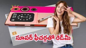Redmi Note 15 Pro Plus: రెడ్‌మి 200 మెగా పిక్సెల్ కెమెరా.. మార్కెట్‌లో సంచలనం