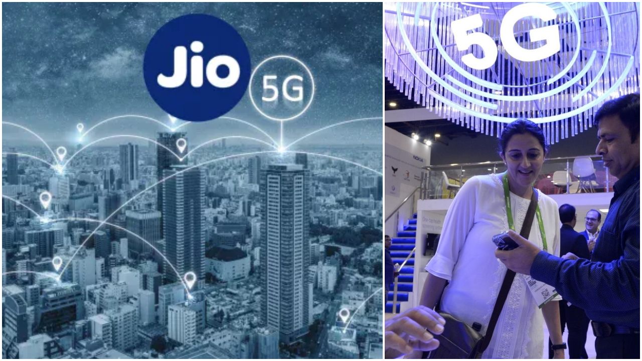 Reliance Jio 5G: వచ్చేస్తోంది జియో 5G స్మార్ట్‌ లేన్.. దీని ప్రత్యేకత ఏమిటంటే?