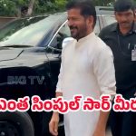 CM Revanth Reddy: సామాన్యుడిలా ట్యాంక్ బండ్ వద్దకు సీఎం రేవంత్ రెడ్డి