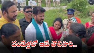 CM Revanth Reddy: కామారెడ్డిలో రైతులతో మాట్లాడిన సీఎం రేవంత్.. వారందరికీ రూ.5 లక్షల ఎక్స్‌గ్రేషియా..!