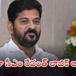 CM Revanth Reddy: కండువాలు కప్పితే పార్టీ మారినట్టా..? సీఎం రేవంత్ రెడ్డి సెన్సేషనల్ కామెంట్స్