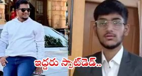 Road Accident: బ్రిటన్‌లో ఘోర రోడ్డుప్రమాదం.. ఇద్దరు హైదరాబాదీలు మృతి, ఏడుగురికి..