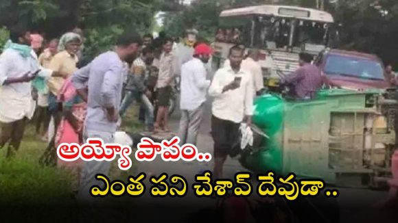 Road accident: ఘోర రోడ్డు ప్రమాదం.. రెండు ఆటోలు ఢీ.. ముగ్గురు స్పాట్ డెడ్