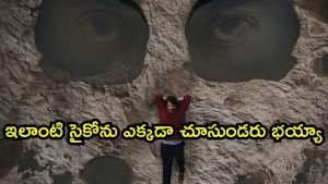 OTT Movie : గ్రామంలో వరుస హత్యలు… శవాలు మాయం… భార్య కోసం ఏకంగా ఊరినే లేపేసే ప్లాన్ వేసే సైకో