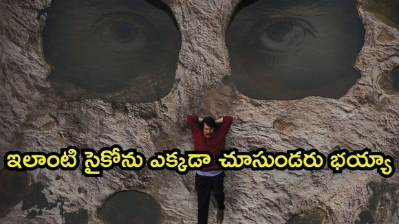 OTT Movie : గ్రామంలో వరుస హత్యలు… శవాలు మాయం… భార్య కోసం ఏకంగా ఊరినే లేపేసే ప్లాన్ వేసే సైకో