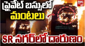 Anantapur: తీవ్ర విషాదం.. వేడి వేడి పాలల్లో పడి చిన్నారి మృతి..