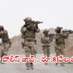 SSC Police: కానిస్టేబుల్ ఉద్యోగాలకు నోటిఫికేషన్ వచ్చేసింది.. దరఖాస్తు ప్రక్రియ షురూ, ఆలస్యం చేయకుండా..?