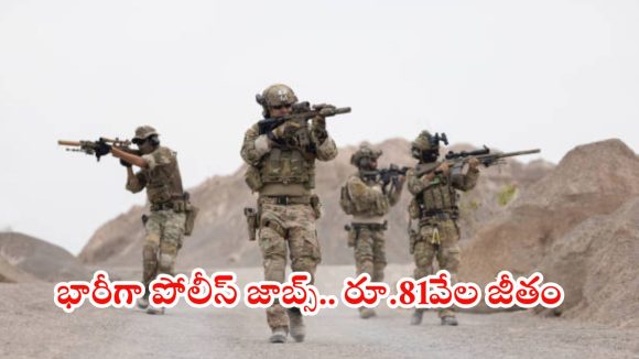 SSC Police: కానిస్టేబుల్ ఉద్యోగాలకు నోటిఫికేషన్ వచ్చేసింది.. దరఖాస్తు ప్రక్రియ షురూ, ఆలస్యం చేయకుండా..?