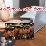 SSC SI: 2861 ఎస్ఐ ఉద్యోగాలకు నోటిఫికేషన్ విడుదల.. ఈ జాబ్ కొడితే ఫ్యామిలీ అంతా సెట్, క్లియర్‌కట్ వివరాలు ఇదిగో..
