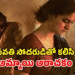 OTT Movie : భర్త ఉండగానే భార్యపై అఘాయిత్యం… ఒక్కొక్కడినీ ముక్కలు ముక్కలుగా నరికి… ఈగోను సాటిస్ఫై చేసే రివేంజ్ భయ్యా