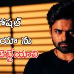 Sai Tej : ఆ పసిపాప గురించి మీడియా స్పందిస్తుందేమో అని ఎదురు చూశా, సాయి తేజ్ ఆవేదన