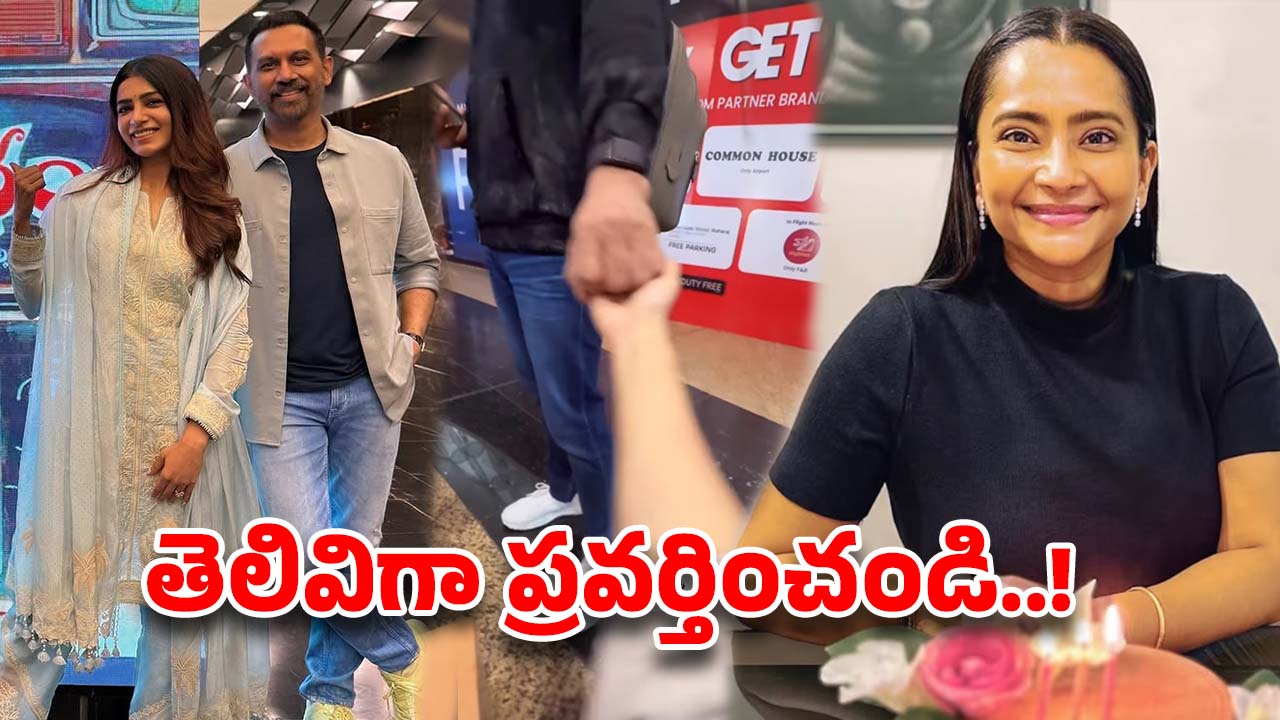 Samantha: రాజ్‌ నిడిమోరుతో సమంత దుబాయ్‌ వీడియో.. డైరెక్టర్‌ భార్య కౌంటర్‌!