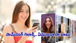 Samsung Galaxy: సామ్‌సంగ్ గెలాక్సీ ఎ37 5జి.. మిడ్ రేంజ్‌లో మాస్టర్ ఫోన్
