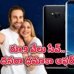 Samsung Galaxy: స్మార్ట్‌ఫోన్ పై మైండ్‌బ్లోయింగ్ ఆఫర్! 22 వేల ఫోన్ ఇప్పుడు 13 వేలకే దొరుకుతుంది!